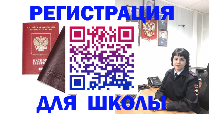 где прописаться в Донецке