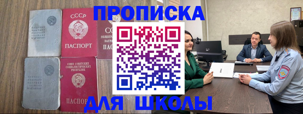 временная регистрация законно в Донецке